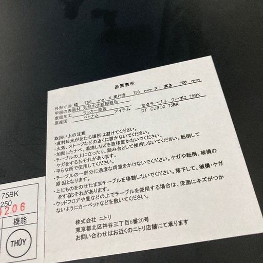 【ジモティー割引で最大15％OFF⭐️】 ニトリ クーボ2 ダイニングテーブル 椅子2脚セット 黒