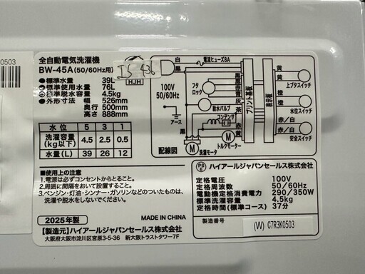 高年式】大阪送料無料☆3か月保障付き☆洗濯機☆