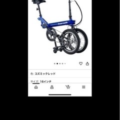 BENELLI miniFold16 折り畳み電動アシスト自転車の画像