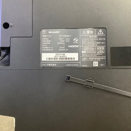 SHARP 55V型テレビ【トレファク東大阪店】