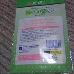 鼻壮快 メンソール 鼻ぽん 大人用×10個 お譲りします。＊石川県＊美川より＊期間限定の画像