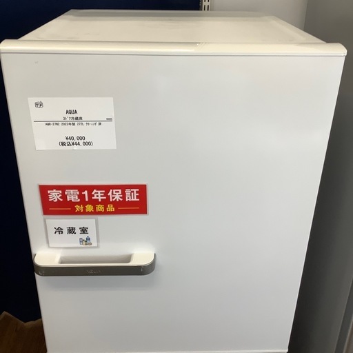 安心の1年保証】AQUA の3ドア冷蔵庫 (トレファク藤沢店) 六会日