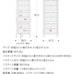 【明日迄】キッチンワゴンの画像