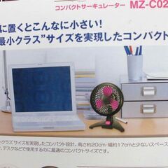 CCP コンパクトサーキュレーター ブラック MZ-C02-BK 未使用の画像