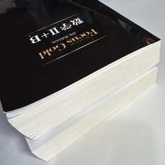 Focus Gold 数学2+B 4th Edition 新興出版社啓林館の画像