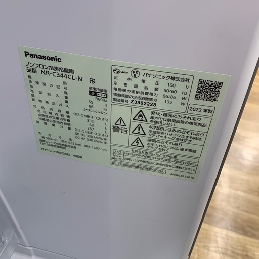 Panasonic 冷凍冷蔵庫 NR-C344CL-N