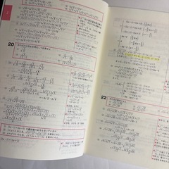 Focus Gold数学1+A―新課程用の画像
