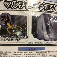 リアゲート　マルチタープの画像