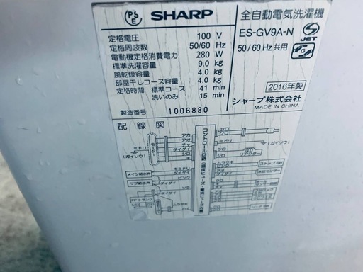 ?シャープ　全自動電気洗濯機 ES-GV9A-N