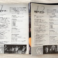 月刊『現代ギター』2005年4月号〜2006年3月号(No.485〜No.496)の画像