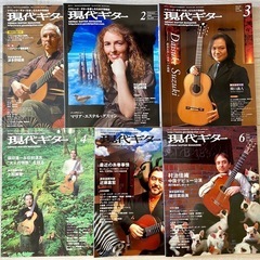 月刊『現代ギター』2005年4月号〜2006年3月号(No.485〜No.496)の画像