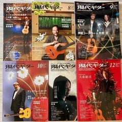 月刊『現代ギター』2005年4月号〜2006年3月号(No.485〜No.496)の画像