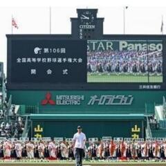 ▶高校野球 現地観戦