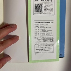 化学の新研究 改訂版と化学 基礎問題精講 & 標準問題精講の画像