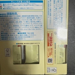𝐦𝐞𝐢𝐣  ほほえみらくらくキューブ＆らくらくミルクの画像