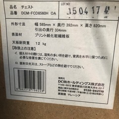 収納ケースの画像