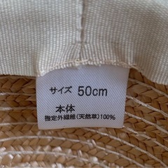 麦わら帽子　サイズ50cm 帽子クリップ付　風で飛ばされないの画像
