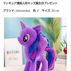 マイリトルポニーぬいぐるみの画像