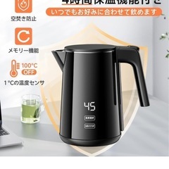 電気ケトルの画像