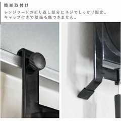 山崎実業　tower  レンジフードラック2点の画像
