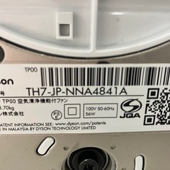 2508-123 dyson 空気清浄機能付きファン TH7-JP-NNA4841A 2020年製 リモコン付属 動作確認済み キズ 汚れありの画像