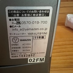 サーキュレーター
の画像