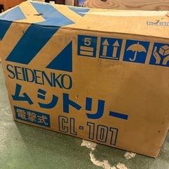 電撃殺虫器　SEIDENKO ムシトリー　CL-101の画像