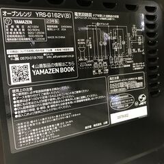 ★リユースのサカイ春日部店★KJ11171 YAMAZAN オーブンレンジ YRS-G162V（B)  23年製 動作確認／クリーニング済みの画像