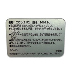 2台セット【ここひえ R2 冷風扇 20013-J】パーソナルクーラーの画像