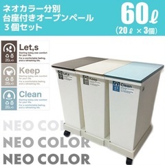 ゴミ箱【お譲り】の画像
