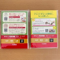 キャノン写真用紙　光沢　厚手　L判の画像