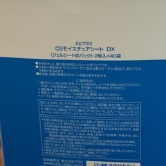 モイスチャーシートDXの画像