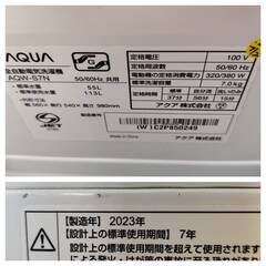【愛品倶楽部柏店】 AQUA アクア 2023年製 7.0kg 全自動洗濯機 AQW-S7Nの画像