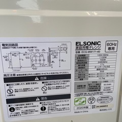 ELSONIC電子レンジ :2020年製【リサイクルフカツ岡崎倉庫店】250804NA-27の画像