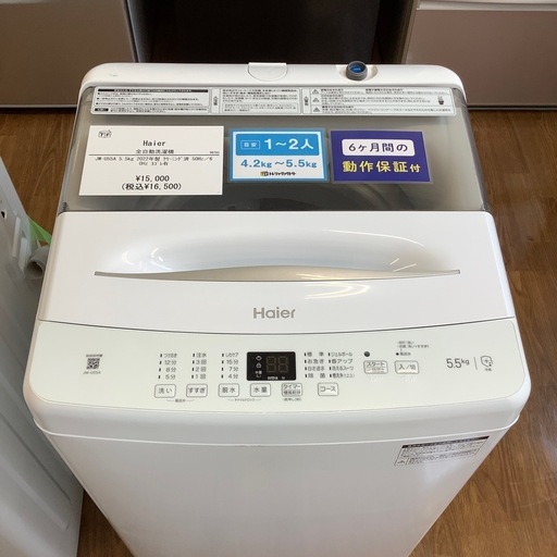 【安心の6ヶ月保証】Haier の全自動洗濯機