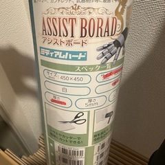 アシストボード　コスプレ　造形用　舞台道具の画像