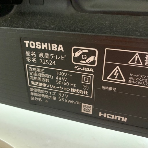 TOSHIBA 32インチ　ハイビジョン液晶テレビ　32S24