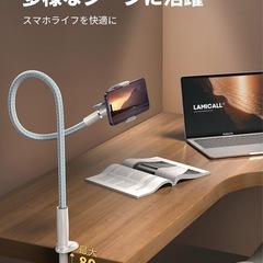 360° 寝ながら スマホアームスタンド ベット スマホホルダーの画像