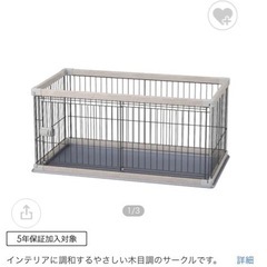 小型犬 ケージの画像