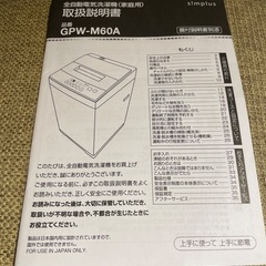 simplus洗濯機 6.0kgの画像