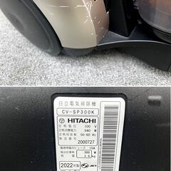 【D-05・税込み】2022年製 日立 サイクロン式 キャニスター掃除機 パワかるサイクロン CV-SP300K【PayPay使えます】の画像