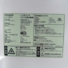 ⭐️TWINBIRD 冷蔵庫 2023年製 鏡面 ブラック 121L 配送3000~ その他多数出品中‼️の画像