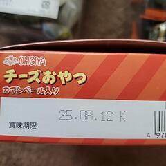 キャビア×うに風味  フォアグラ×ほたて  チーズあられ  チーズおやつの画像