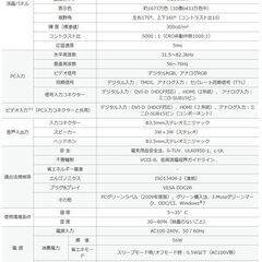 2009年発売　RDT231WM　三菱液晶ディスプレイ23型(1920x1080、60Hz)の画像