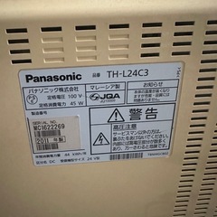 【決まりました】テレビの画像