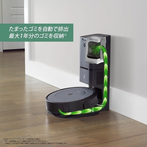 ロボット掃除機 ルンバ i3+