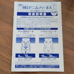 チャイルドシート西松屋　1歳から11歳の画像