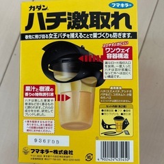 ハチ激とれの画像