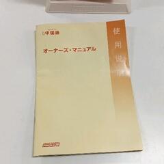 0804-098 中国語　CD一式の画像