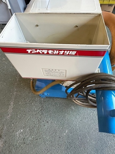 三菱　もみすり機
